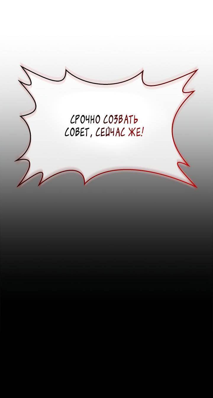 Манга Регас - Глава 23 Страница 46