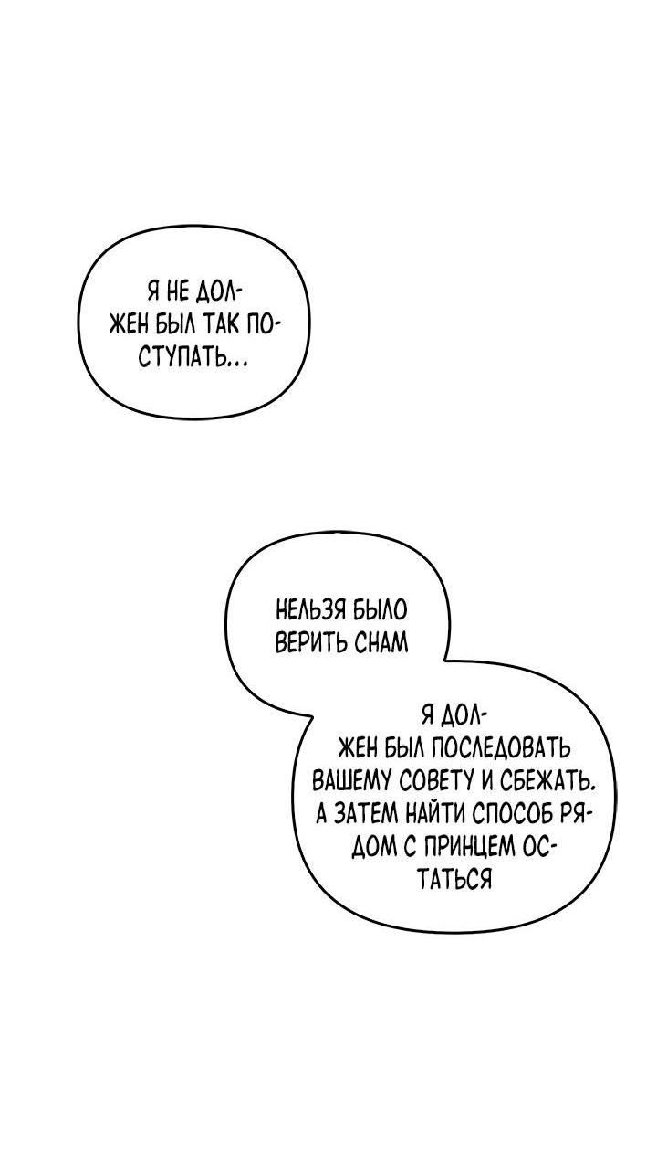 Манга Регас - Глава 25 Страница 36