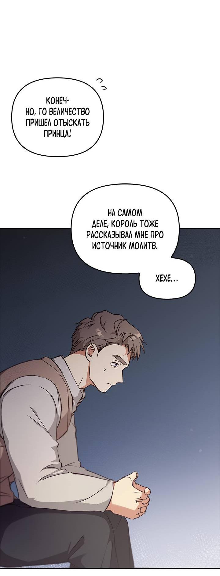 Манга Регас - Глава 25 Страница 18
