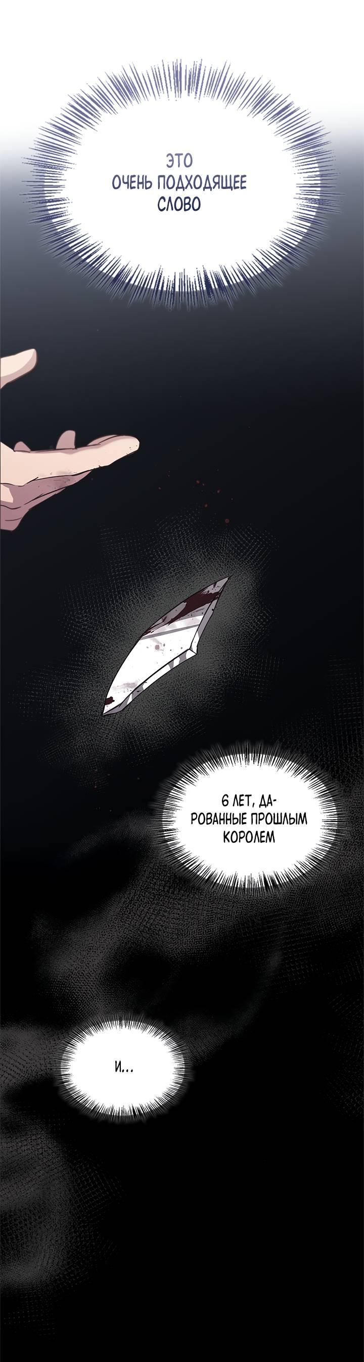 Манга Регас - Глава 25 Страница 29