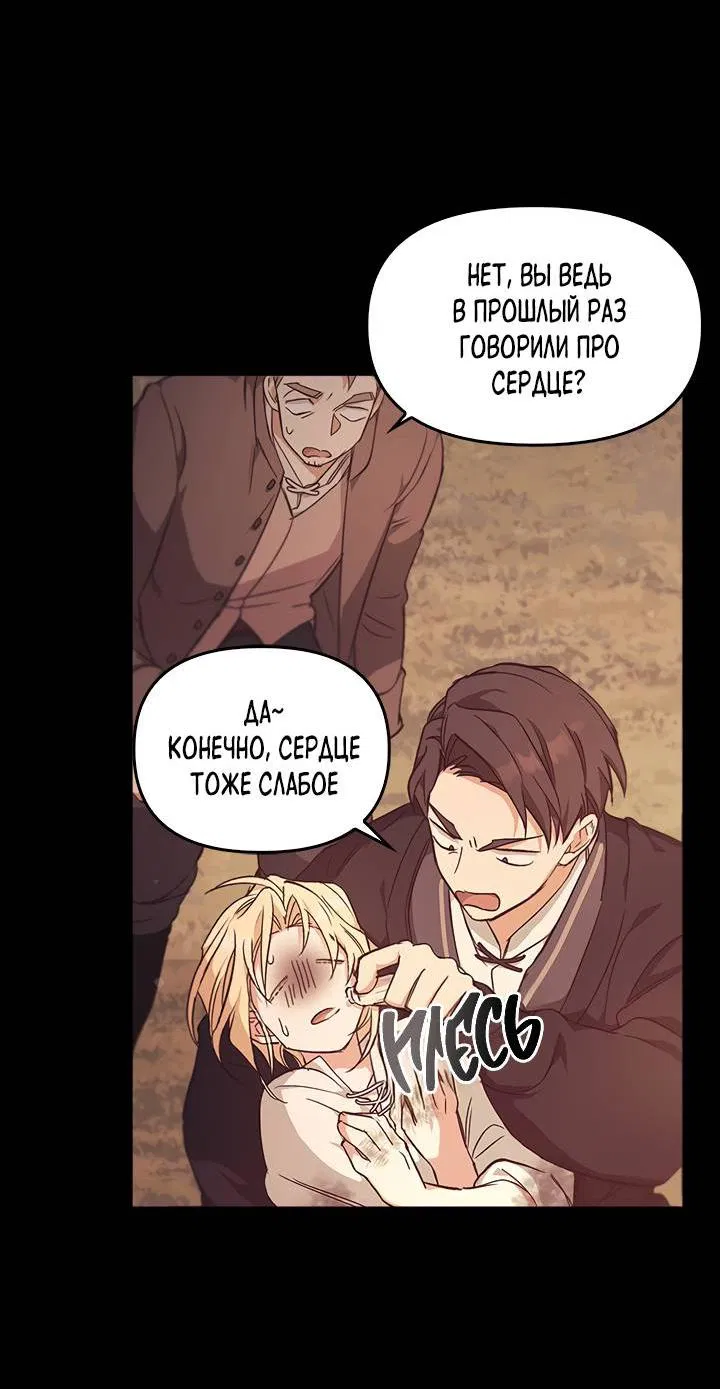 Манга Регас - Глава 26 Страница 5