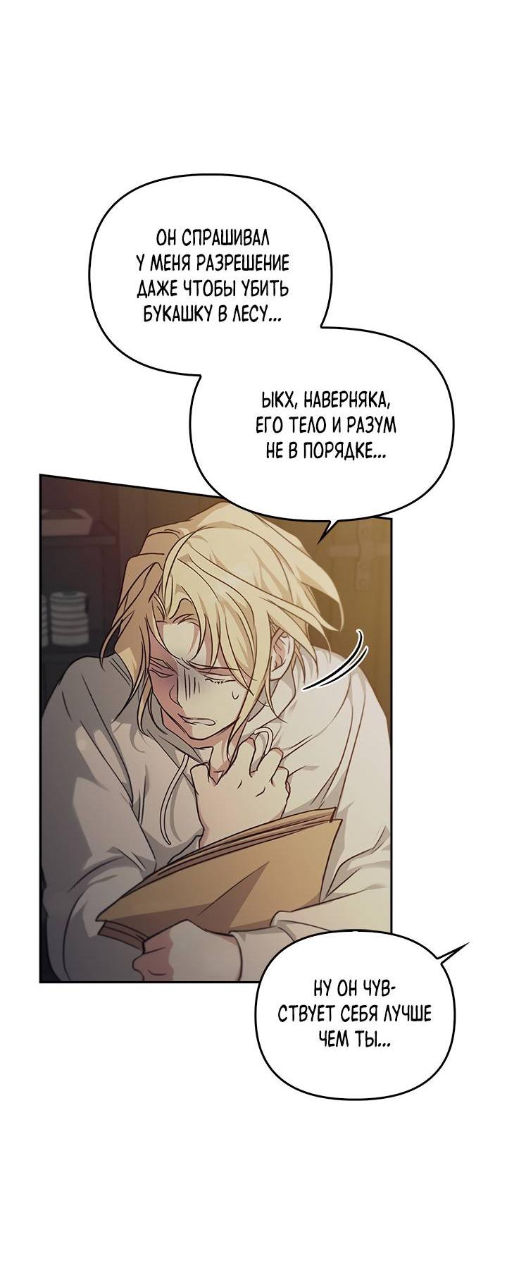 Манга Регас - Глава 26 Страница 63