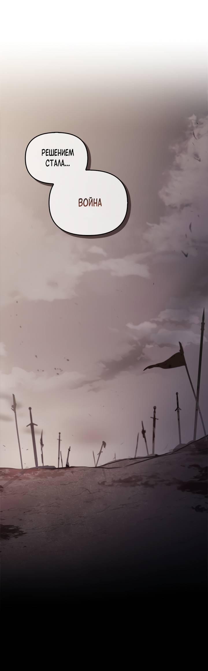 Манга Регас - Глава 26 Страница 55