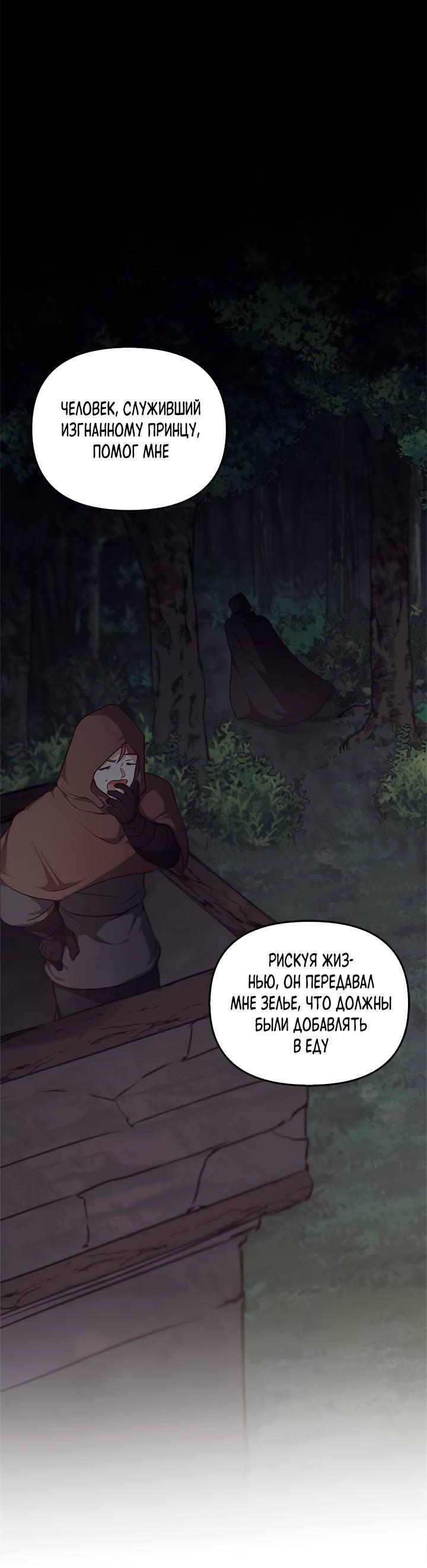 Манга Регас - Глава 26 Страница 37