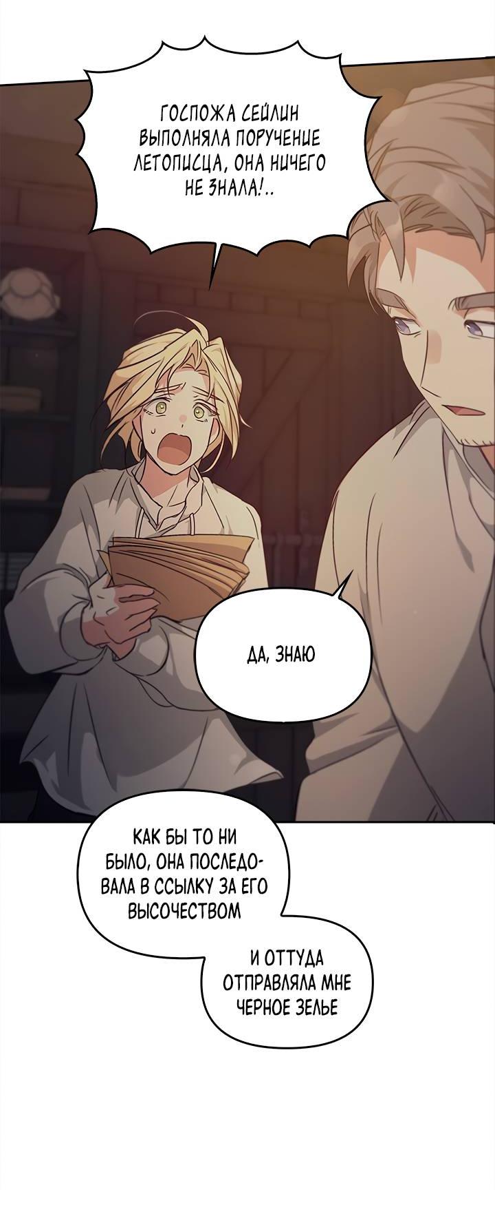 Манга Регас - Глава 26 Страница 43