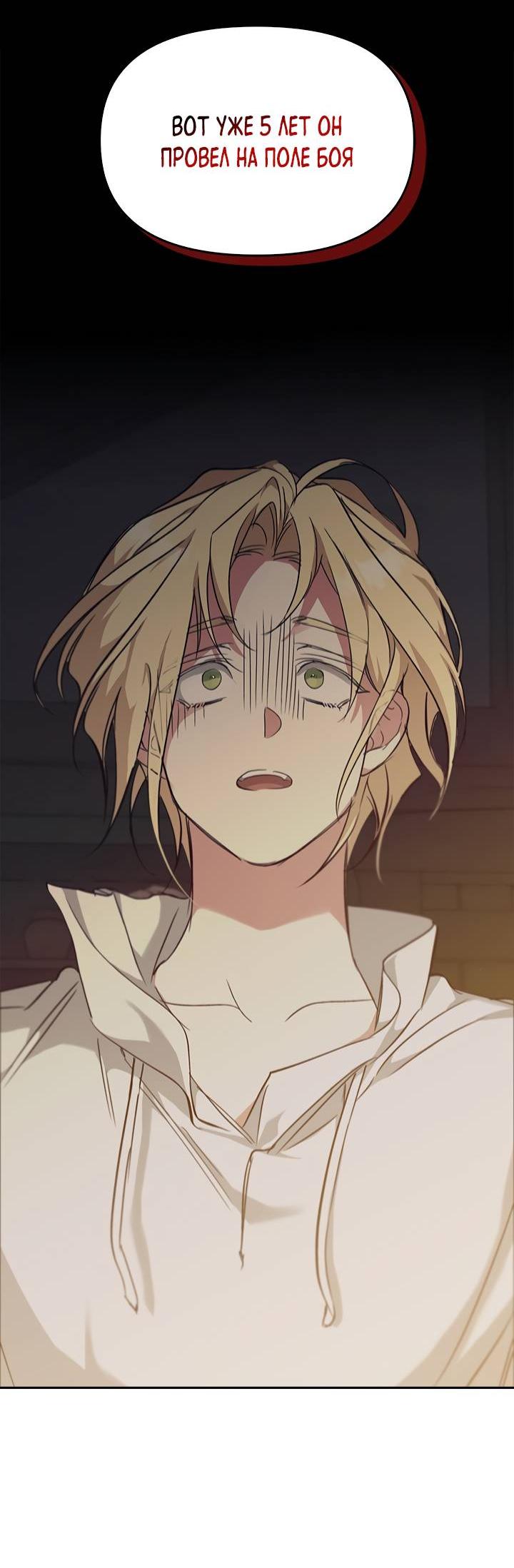 Манга Регас - Глава 26 Страница 58