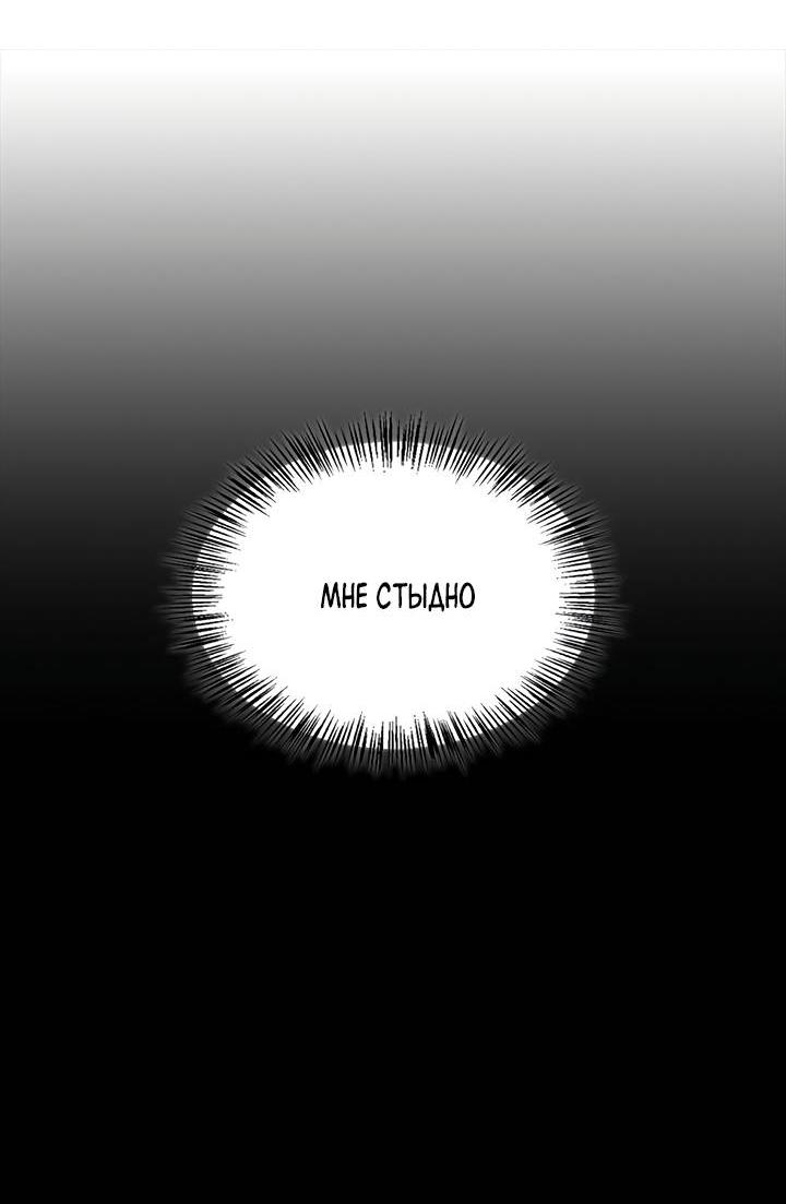 Манга Регас - Глава 26 Страница 48