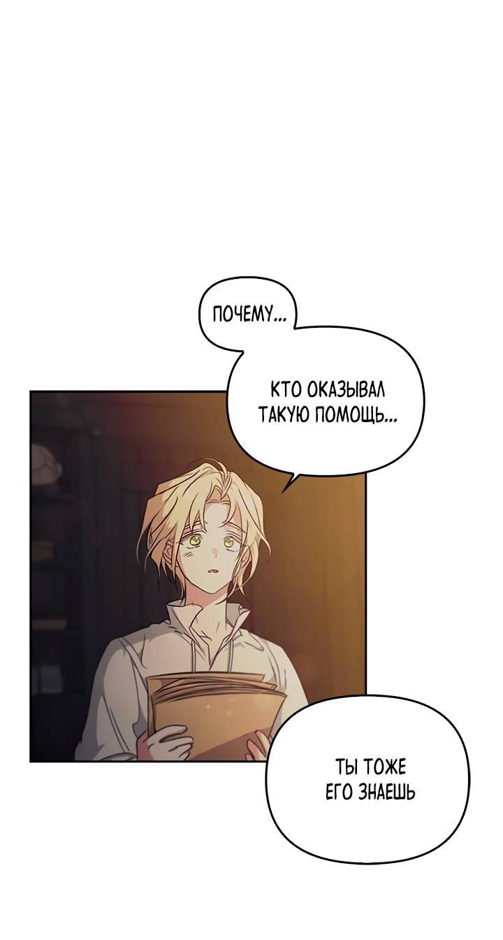 Манга Регас - Глава 26 Страница 38