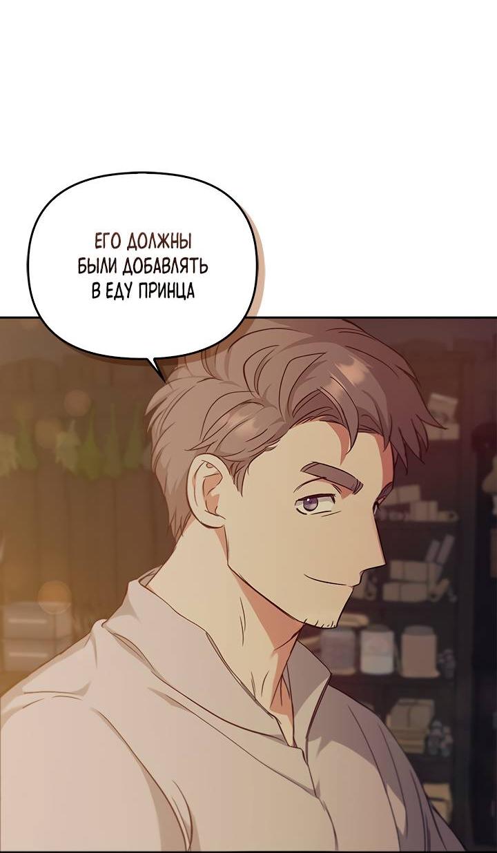 Манга Регас - Глава 26 Страница 35