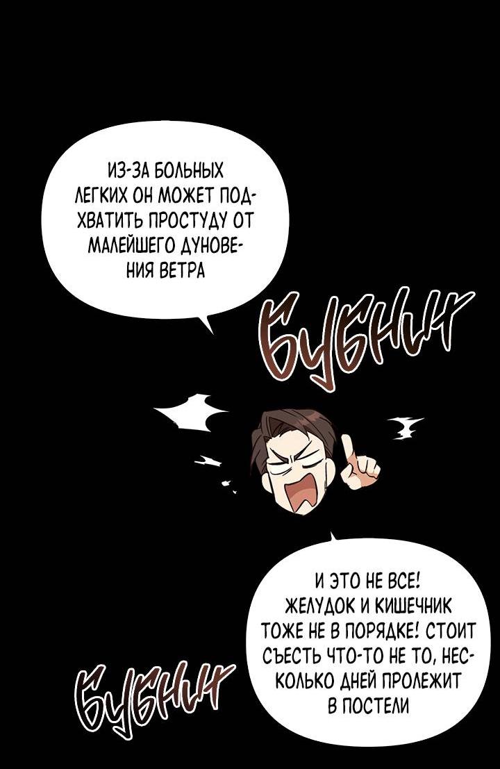 Манга Регас - Глава 26 Страница 6