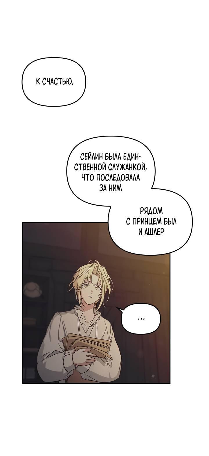 Манга Регас - Глава 26 Страница 44