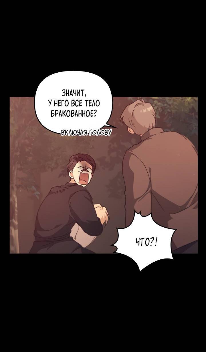 Манга Регас - Глава 26 Страница 8