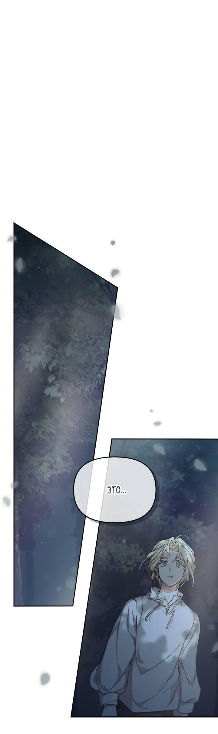 Манга Регас - Глава 26 Страница 19