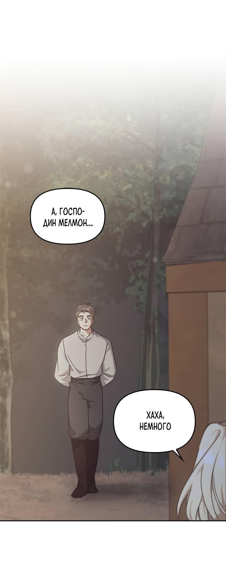 Манга Регас - Глава 26 Страница 14