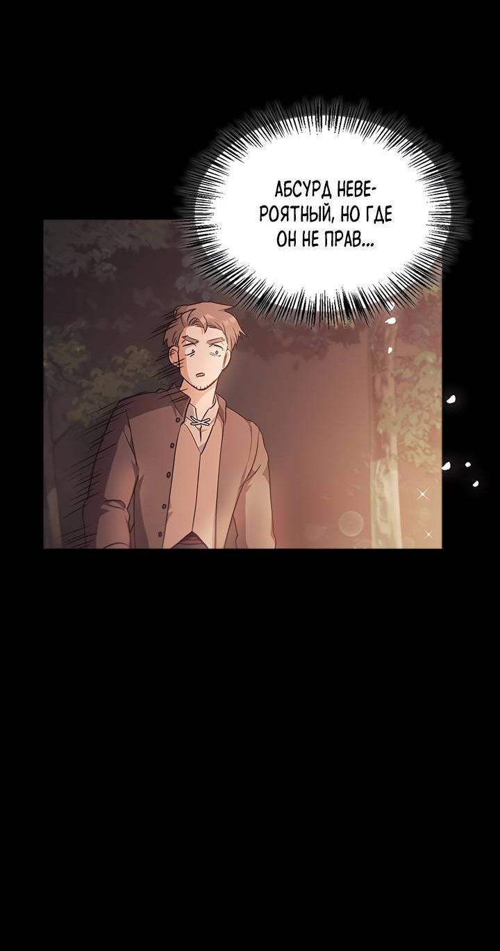 Манга Регас - Глава 26 Страница 10