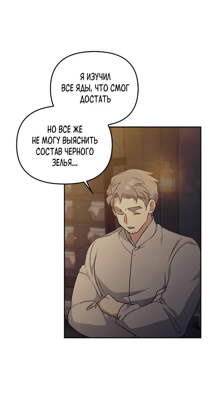 Манга Регас - Глава 26 Страница 52