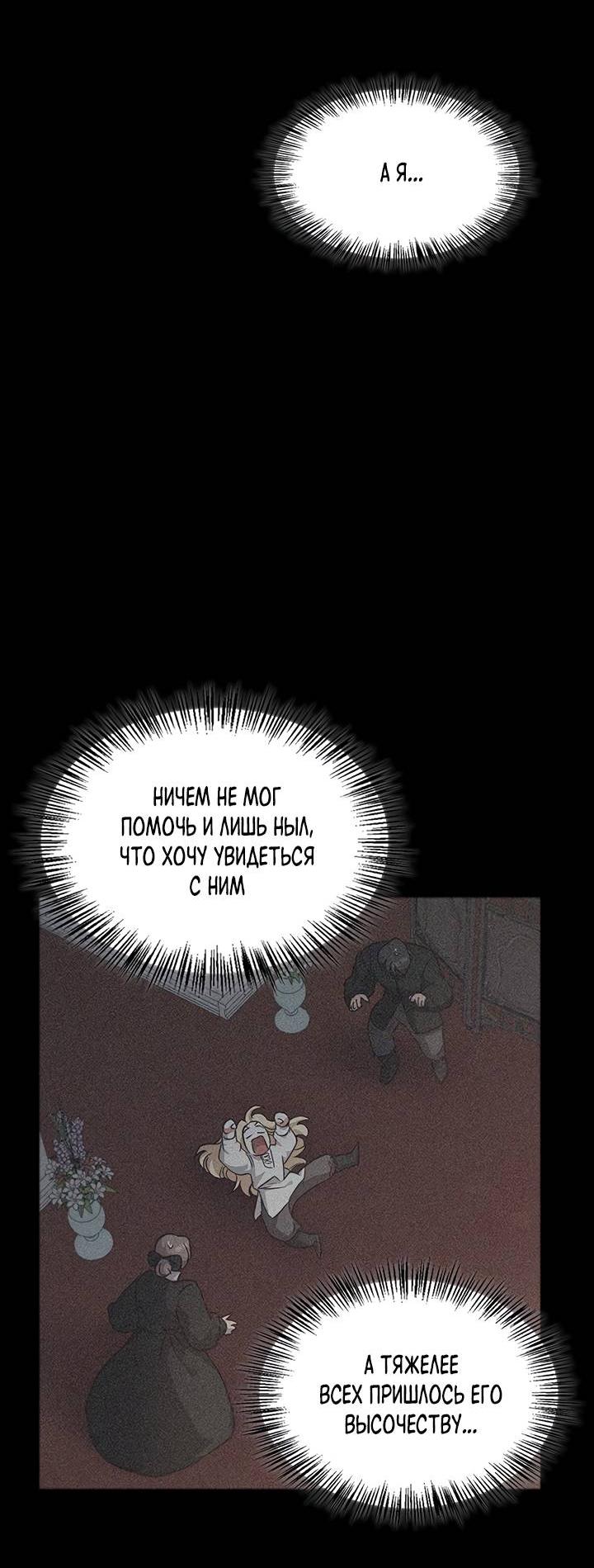 Манга Регас - Глава 26 Страница 50