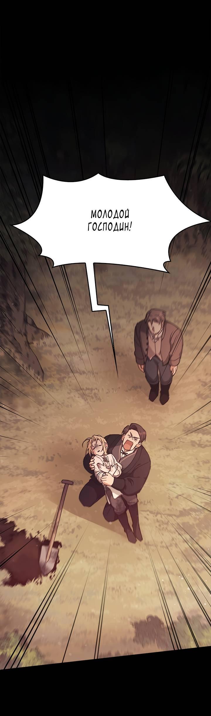 Манга Регас - Глава 26 Страница 3