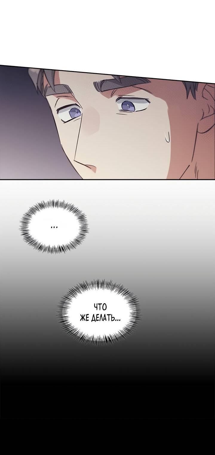 Манга Регас - Глава 26 Страница 67