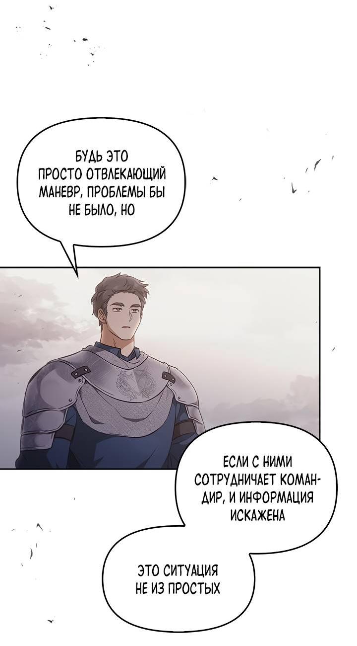 Манга Регас - Глава 26 Страница 71