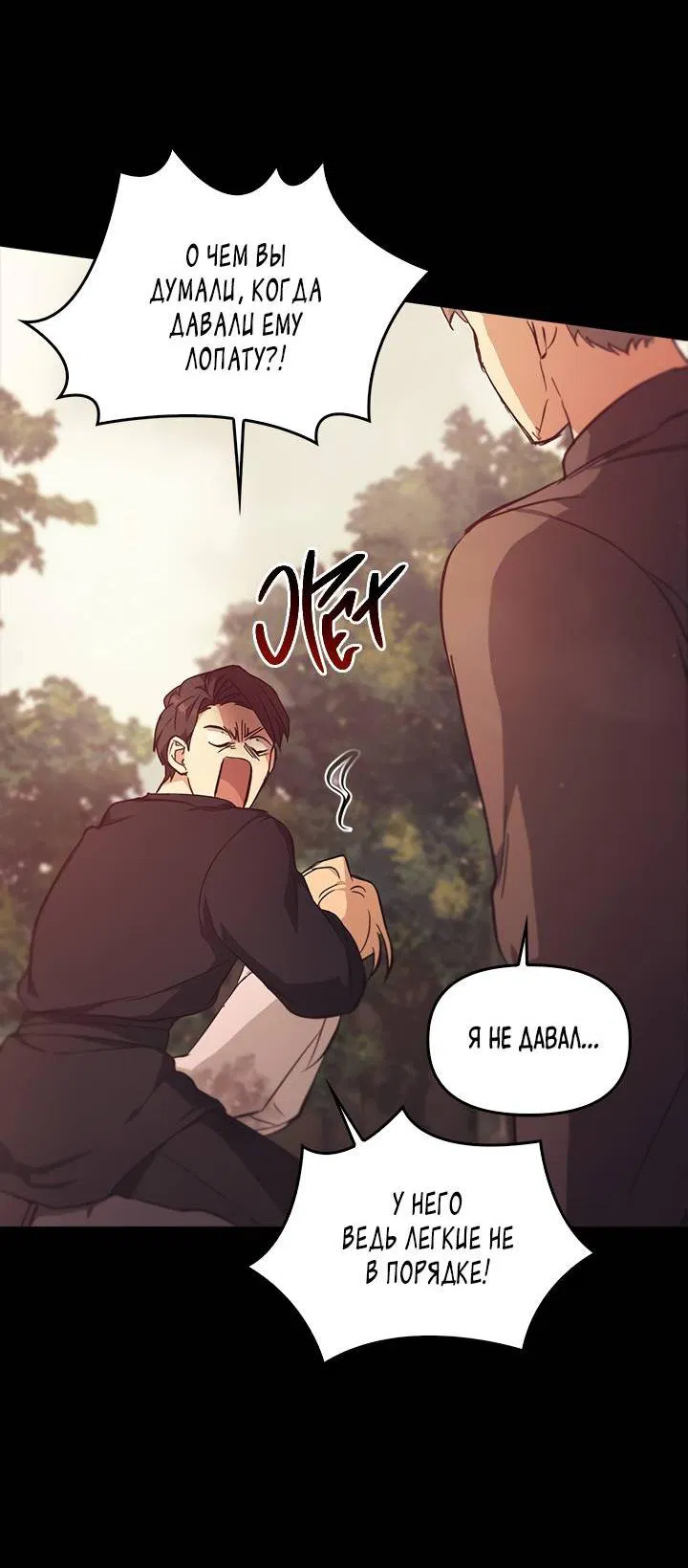 Манга Регас - Глава 26 Страница 4