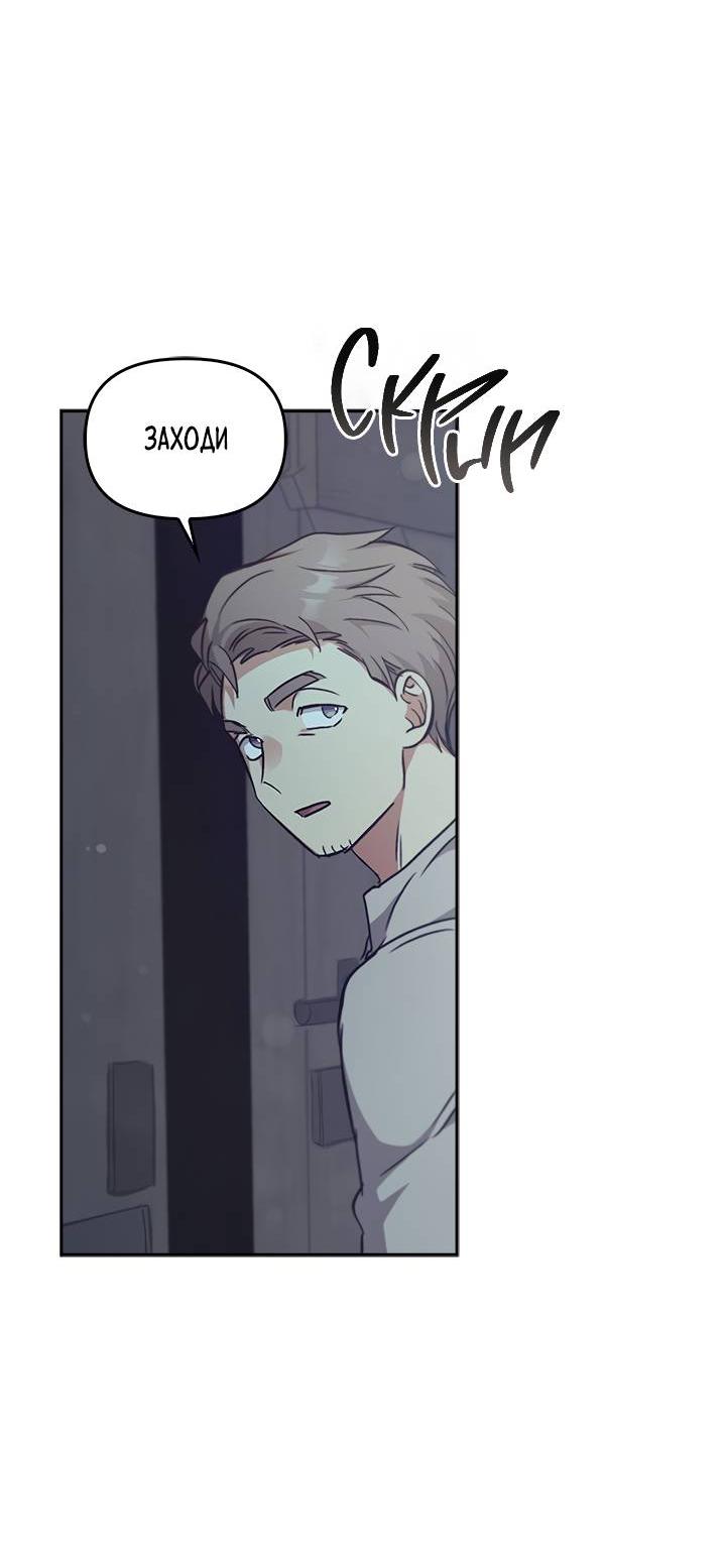 Манга Регас - Глава 26 Страница 25