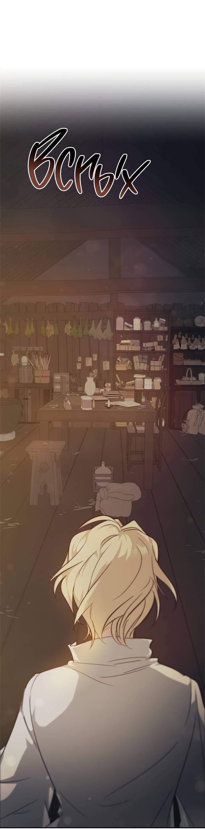 Манга Регас - Глава 26 Страница 27