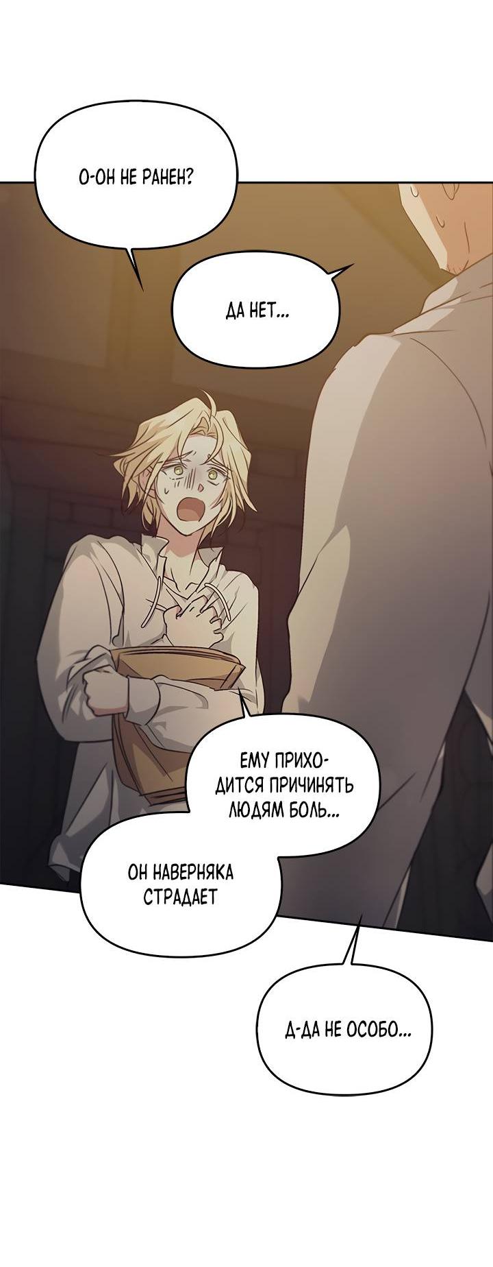 Манга Регас - Глава 26 Страница 62