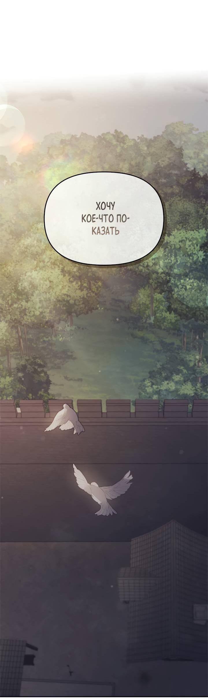 Манга Регас - Глава 26 Страница 18