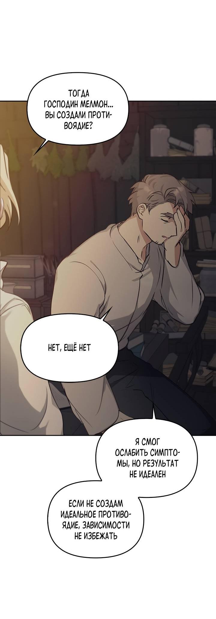 Манга Регас - Глава 26 Страница 45