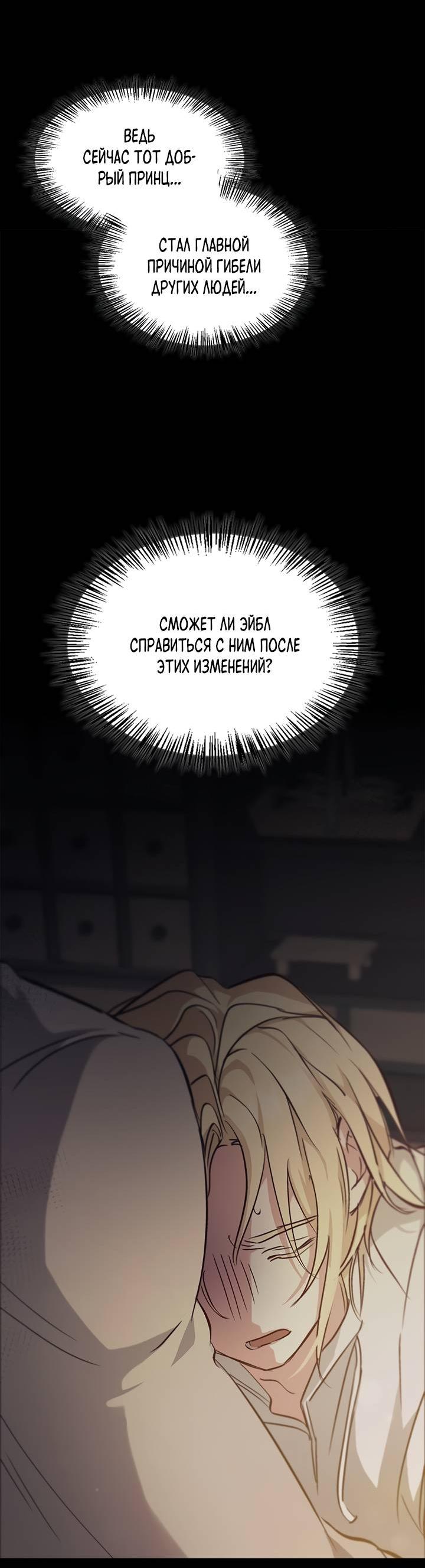 Манга Регас - Глава 26 Страница 68