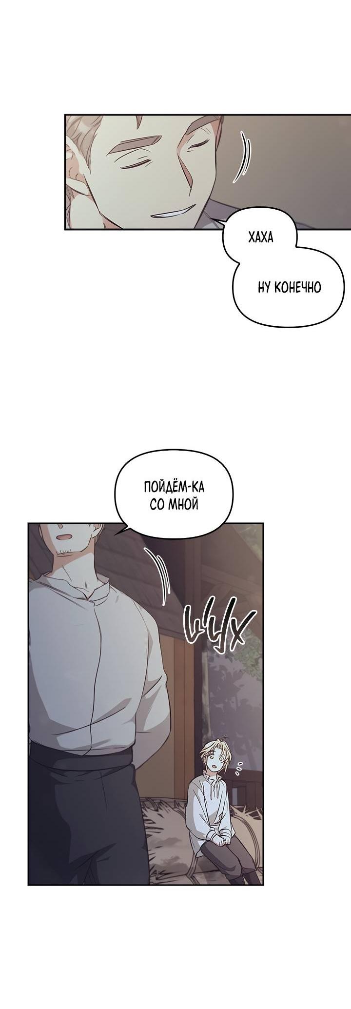 Манга Регас - Глава 26 Страница 17