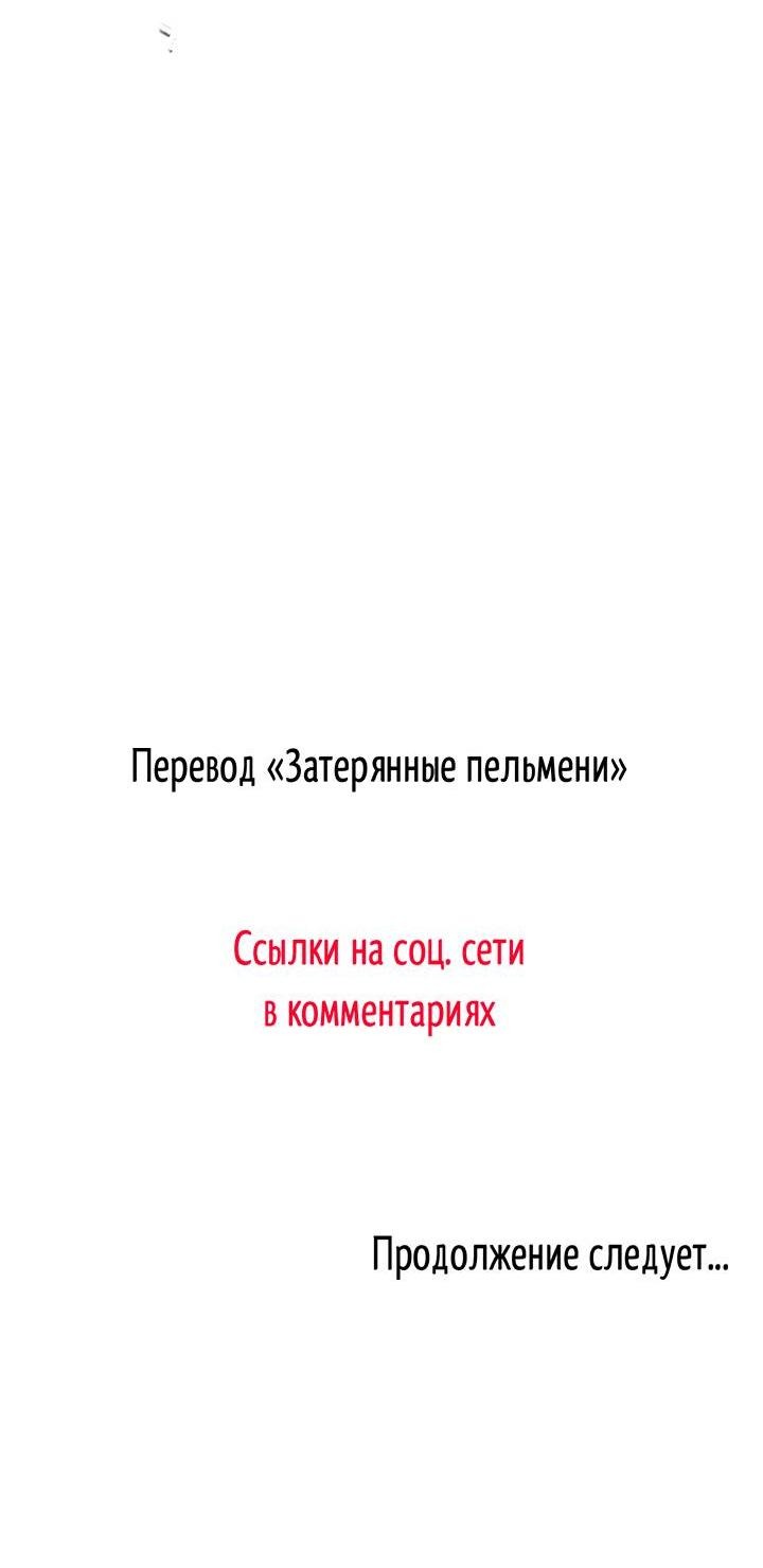 Манга Регас - Глава 26 Страница 74