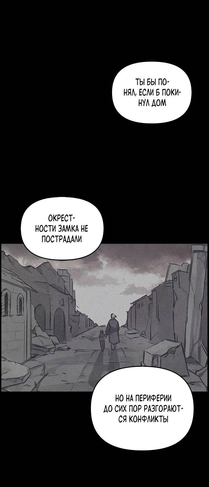Манга Регас - Глава 26 Страница 56