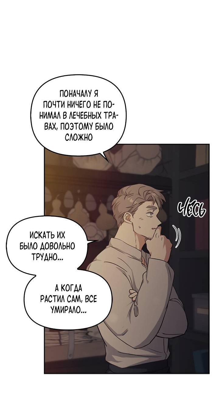 Манга Регас - Глава 26 Страница 30