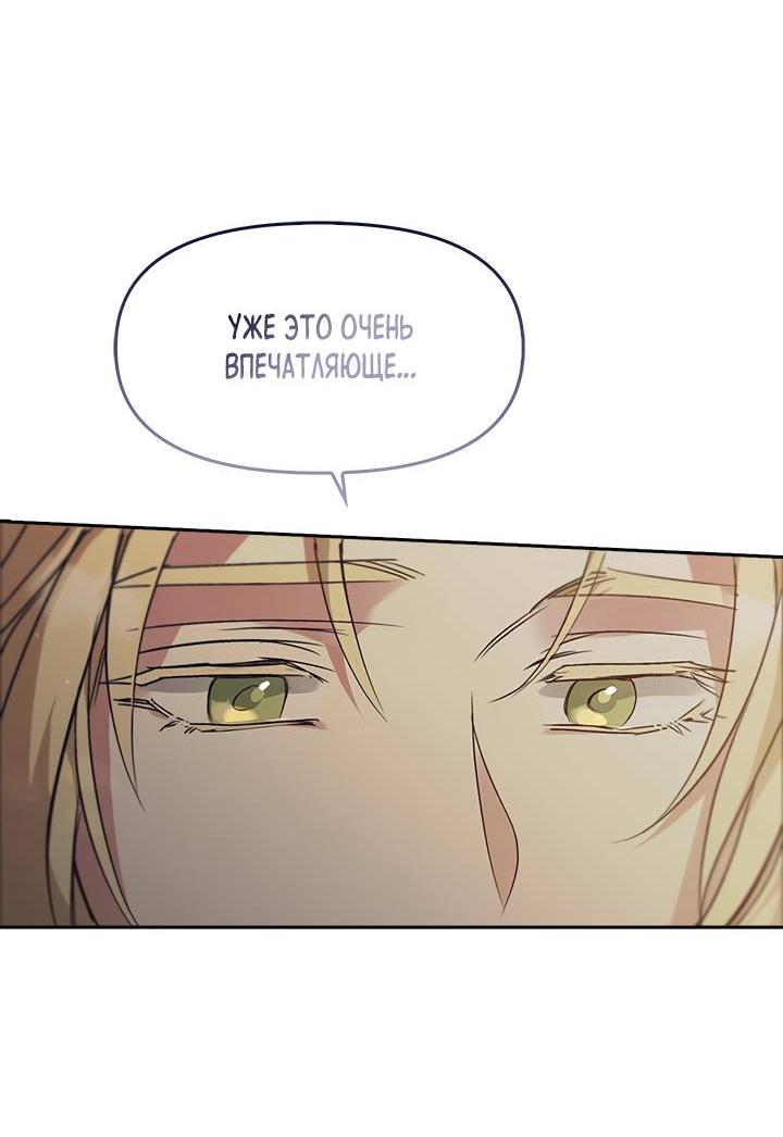 Манга Регас - Глава 26 Страница 47