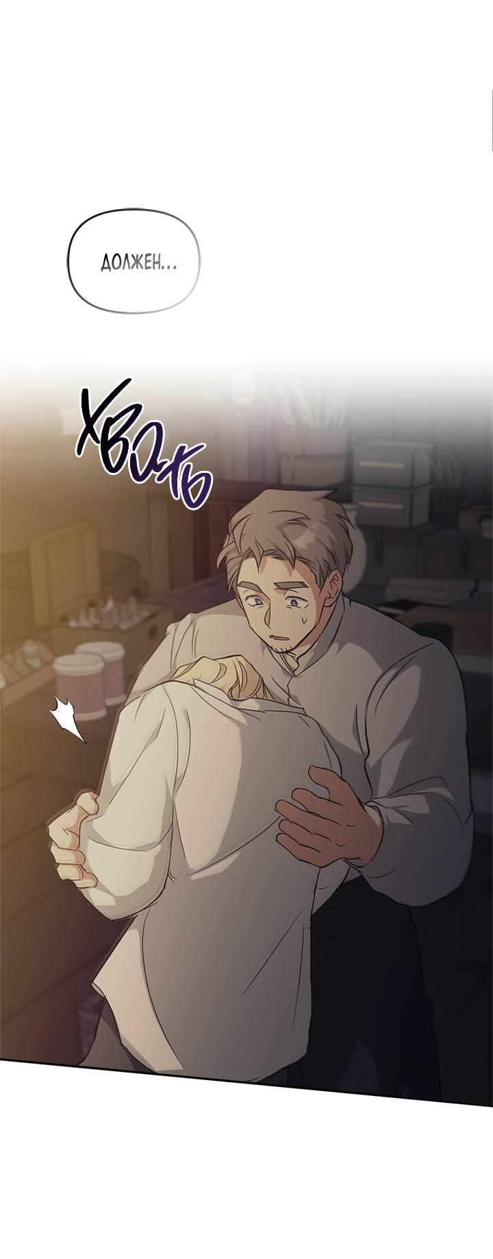 Манга Регас - Глава 26 Страница 66