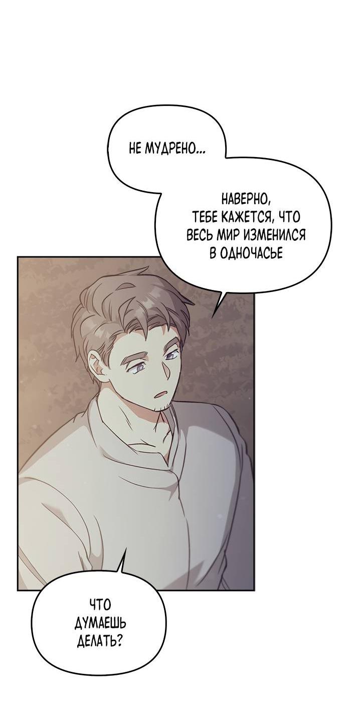 Манга Регас - Глава 26 Страница 15