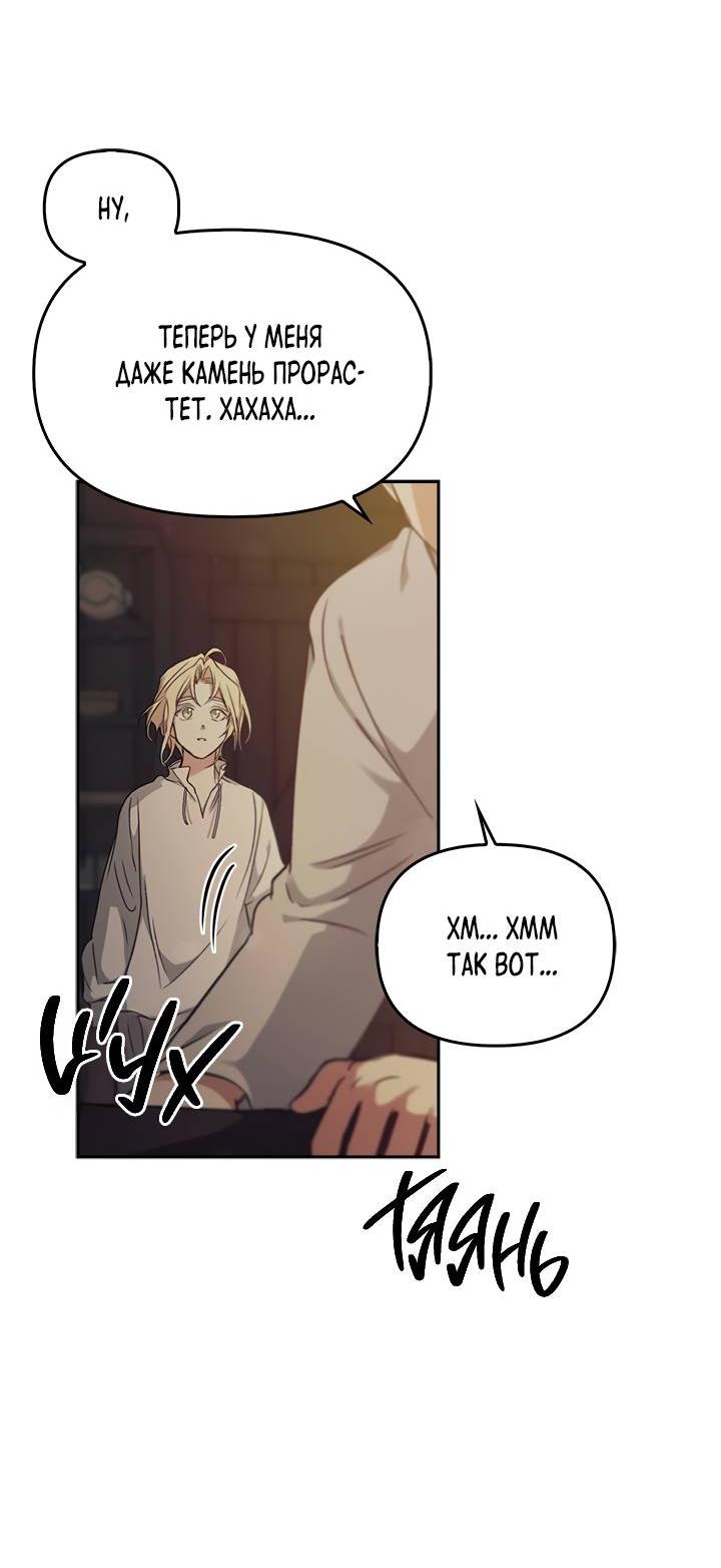 Манга Регас - Глава 26 Страница 31