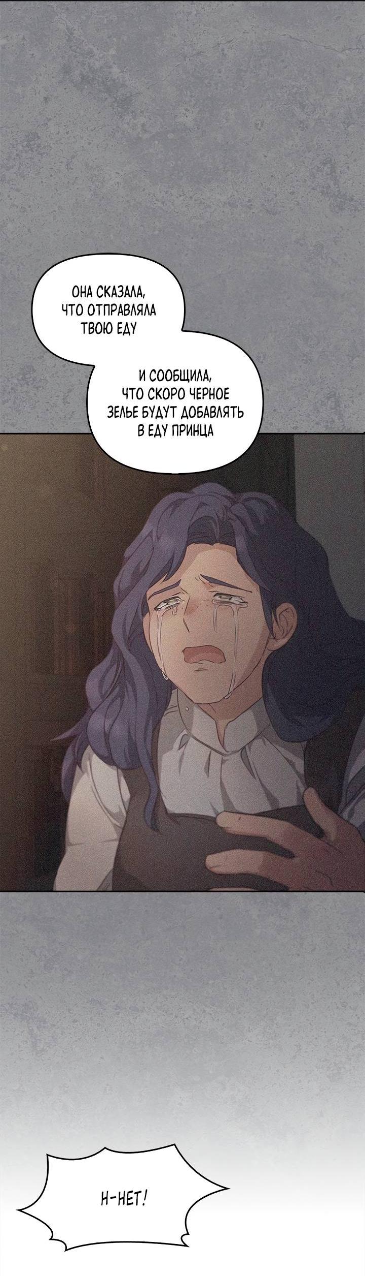 Манга Регас - Глава 26 Страница 42