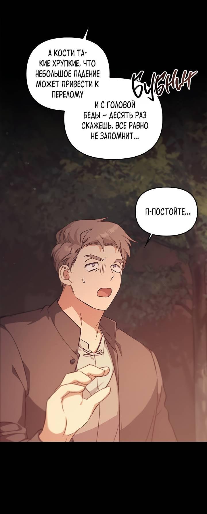 Манга Регас - Глава 26 Страница 7