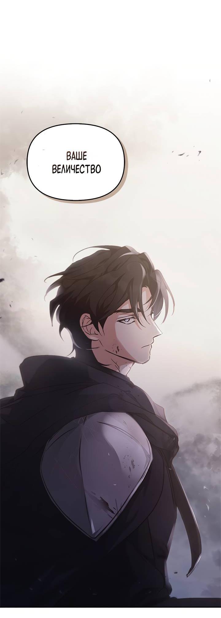 Манга Регас - Глава 26 Страница 73