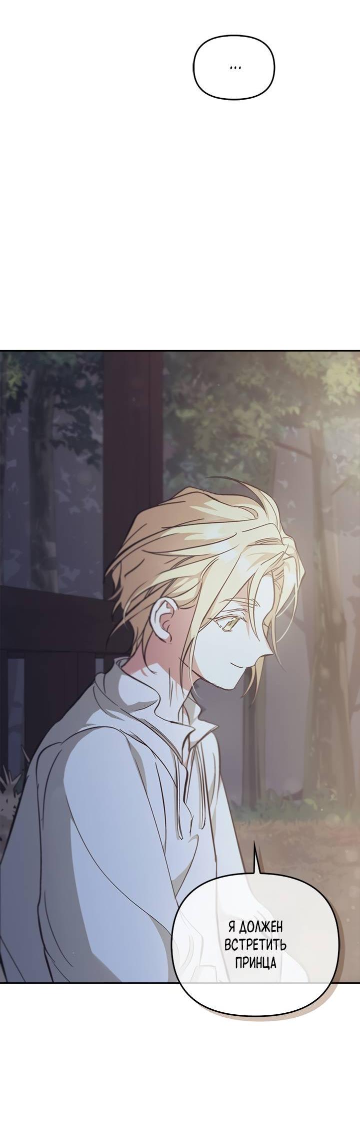 Манга Регас - Глава 26 Страница 16