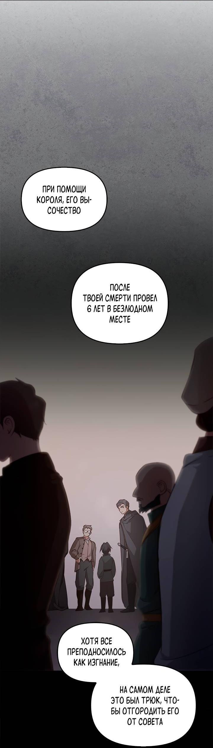 Манга Регас - Глава 26 Страница 36