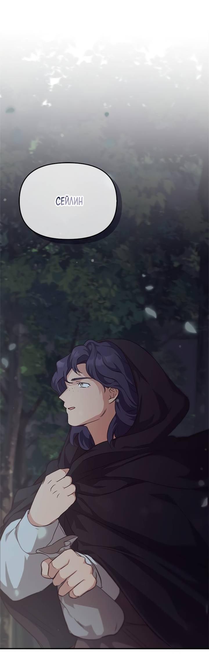 Манга Регас - Глава 26 Страница 39