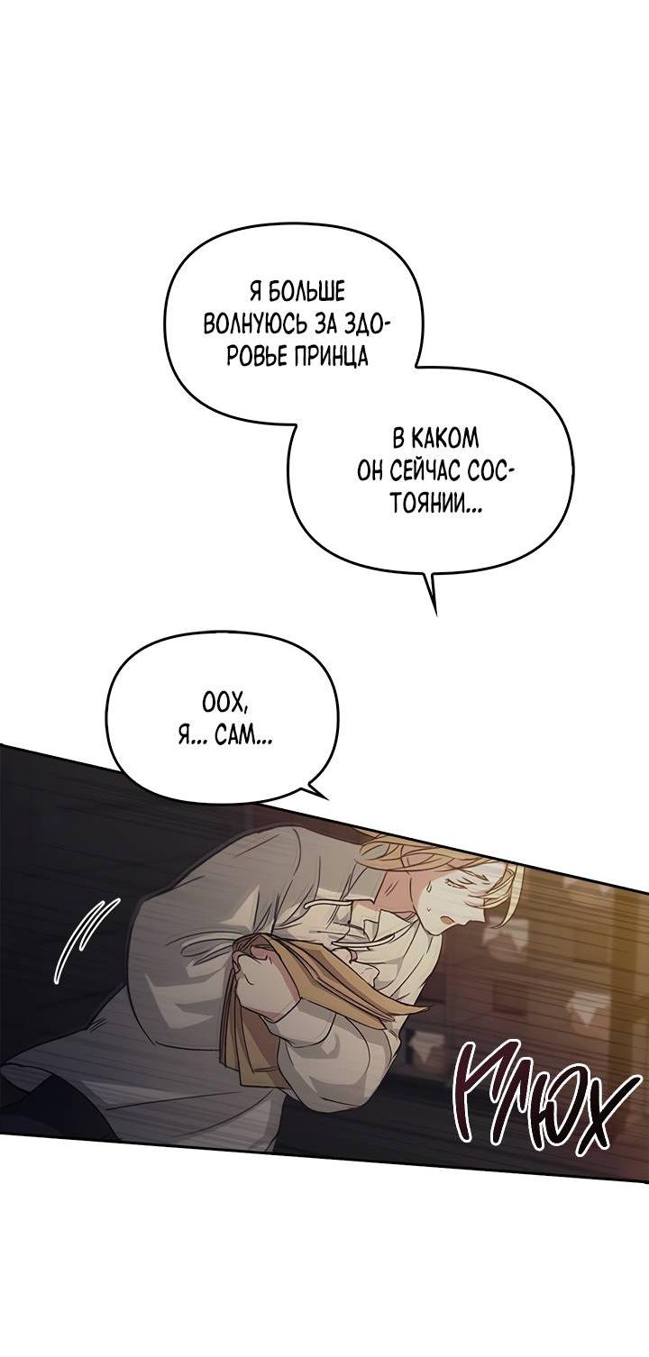 Манга Регас - Глава 26 Страница 65