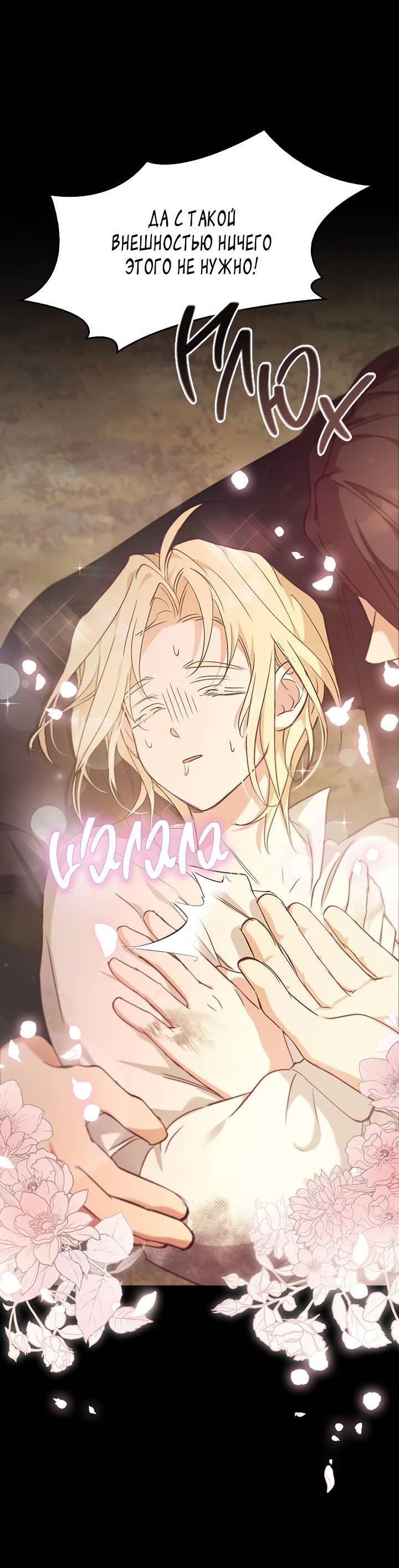 Манга Регас - Глава 26 Страница 9