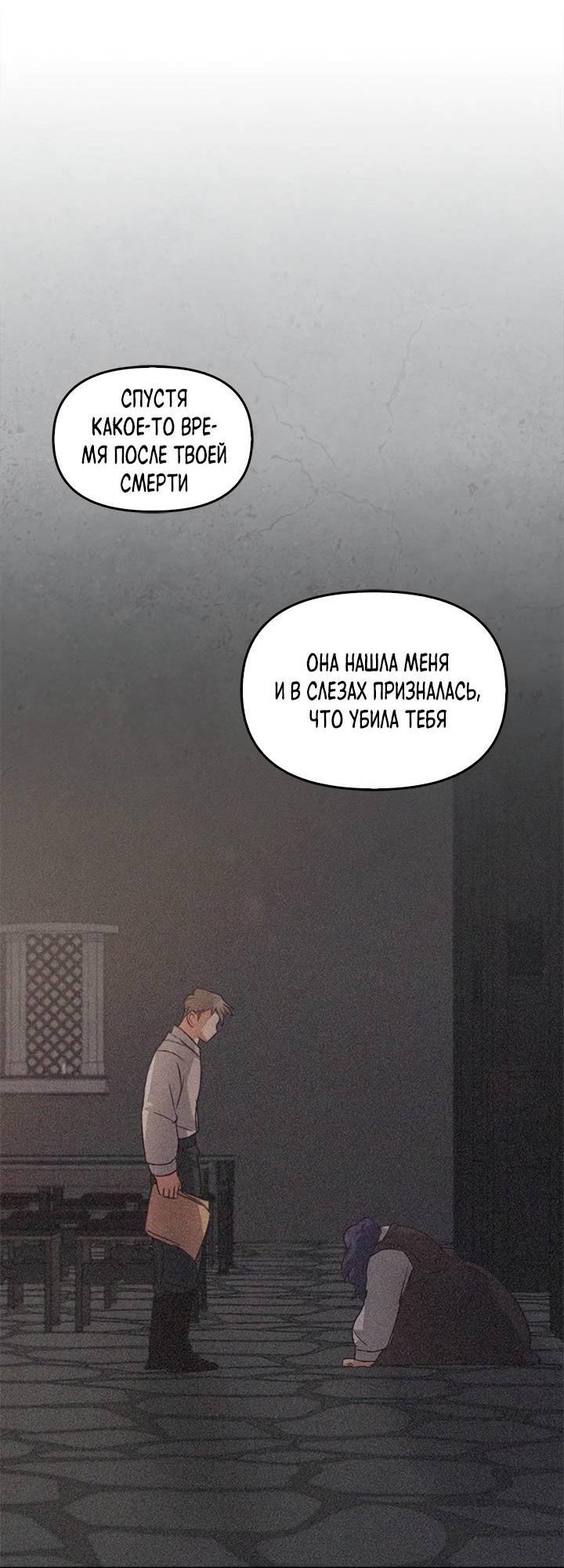 Манга Регас - Глава 26 Страница 41