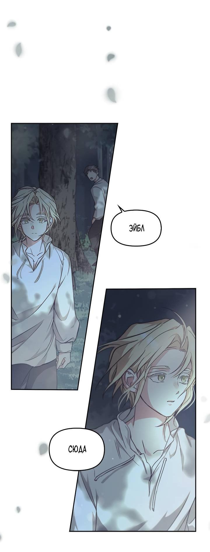 Манга Регас - Глава 26 Страница 21