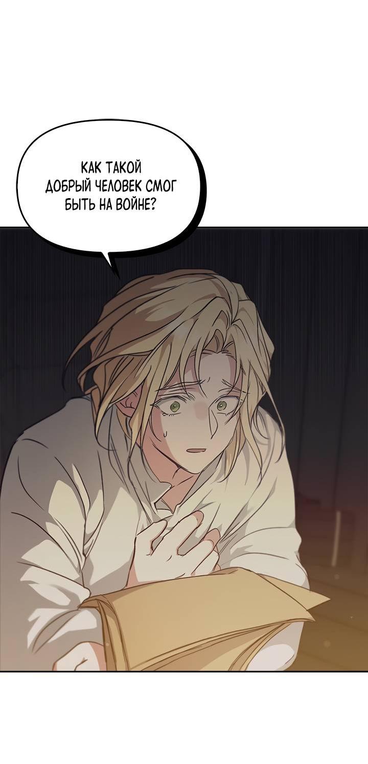 Манга Регас - Глава 26 Страница 60